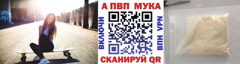 A-PVP Crystall  продажа наркотиков  Протвино 