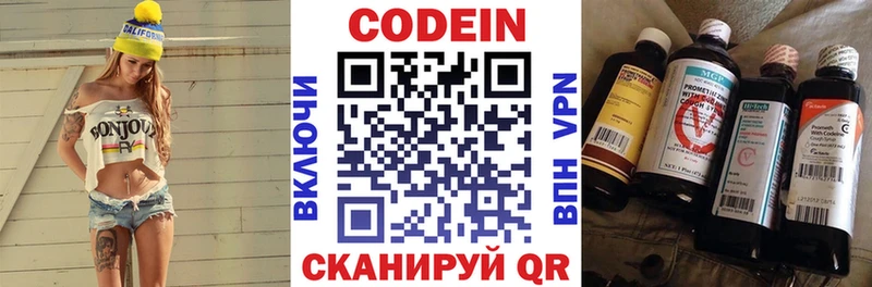 Codein Purple Drank  Протвино 