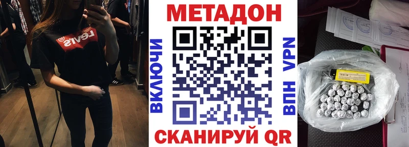 МЕТАДОН кристалл  Протвино 
